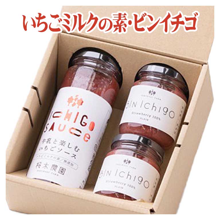 商品情報商品名いちごミルクの素・ビンイチゴ_Dセット原材料名いちご（岩手産）内容量いちごミルクの素240g1瓶・ビンイチゴ100g2瓶賞味期限ラベルシール記載 :出荷日より20日以上 保存方法開封後は品質が低下しやすいので冷蔵庫で保存、お早...