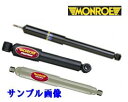 商　　　品 ショックアブソーバー ブ ラ ン ド MONROE（モンロー） タ イ プ バンマグナム 特　　性 ・車両疲労、荷物損傷の軽減 ・ロードホールディング性とスタビリティの向上 ・高コストパフォーマンス ボルトオン交換可能 / 無加工装着可能 ※商品画像は、サンプル画像になります。 適合確認・在庫確認・お見積につきましては お気軽にお問い合わせください。 電話でのお問い合わせ ： 03-3969-5507 （商品番号をお伝えください） 平日 土曜日 9:00〜17:00　※日曜・祝日・年末年始・夏季お盆休みを除く （メールでのお問い合わせは年中無休、24時間受付可です！） ブレーキパッド/スリット加工 特価ご案内中です!!世界のトップを疾走するアフターマーケット用 ライドコントロールブランド 世界的なライドコントロール製品の開発・製造メーカーである テネコグループの主力製品として、 世界の自動車市場で圧倒的な地位を確立 ＊ご案内させて頂く商品は、設定される車種におきましてボルトオン交換可能で、無加工装着可能品になります。 ワンボックス、ミニバン専用の高コストパフォーマンスショックアブソーバ Monroe Van-Magnum は、伸び側の減衰力を重視したセッティングで、乗り心地の改善とハードな使用時の操作性を実現。 また、フル積載時の優れたハンドリング性能を可能にし、さらには車両疲労、ロングドライブ時のドライバーの疲労を軽減します。 【特　性】 車両疲労、荷物損傷の軽減 ロードホールディング性とスタビリティの向上 高コストパフォーマンス お取り寄せ商品 （通常納期2〜3日） こちらの商品はお取り寄せ商品となります。 ご注文を頂いてから、在庫確認を行い通常納期2〜3日（出荷対応日）となります。 ※表記の発送予定につきましては、メーカー在庫有の場合の発送予定になります※ 欠品の場合には、迅速にご購入者様にご連絡させて頂きます。 ◆ご不明な点等ございましたらお気軽にお問い合わせ下さい。 （メールでのお問い合わせは年中無休、24時間受付可です！） 電話でのお問い合わせ（商品番号をお伝えください） ： 03-3969-5507 平日 土曜日 9:00〜17:00　※日曜・祝日・年末年始・夏季お盆休みを除く