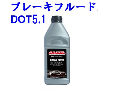 ブレーキフルード■DIXCEL製 ディクセル ブレーキオイル DOT5.1(BF510 1L×1本)■BF510■送料無料税込