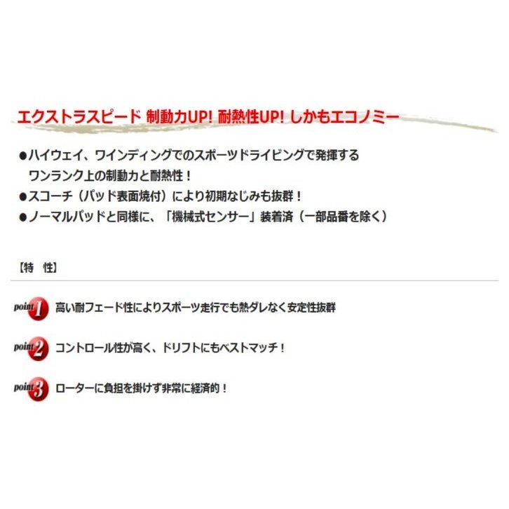 ブレーキパッド ■車名 トヨタ NOAH/VOXY ノア/ヴォクシー ■年式 07/06～ ■型式 ZRR70W ZRR75G ZRR75W ■その他 ■DIXCEL ディクセル Xタイプ フロントセット ■品番 X-311548 【smtb-F】