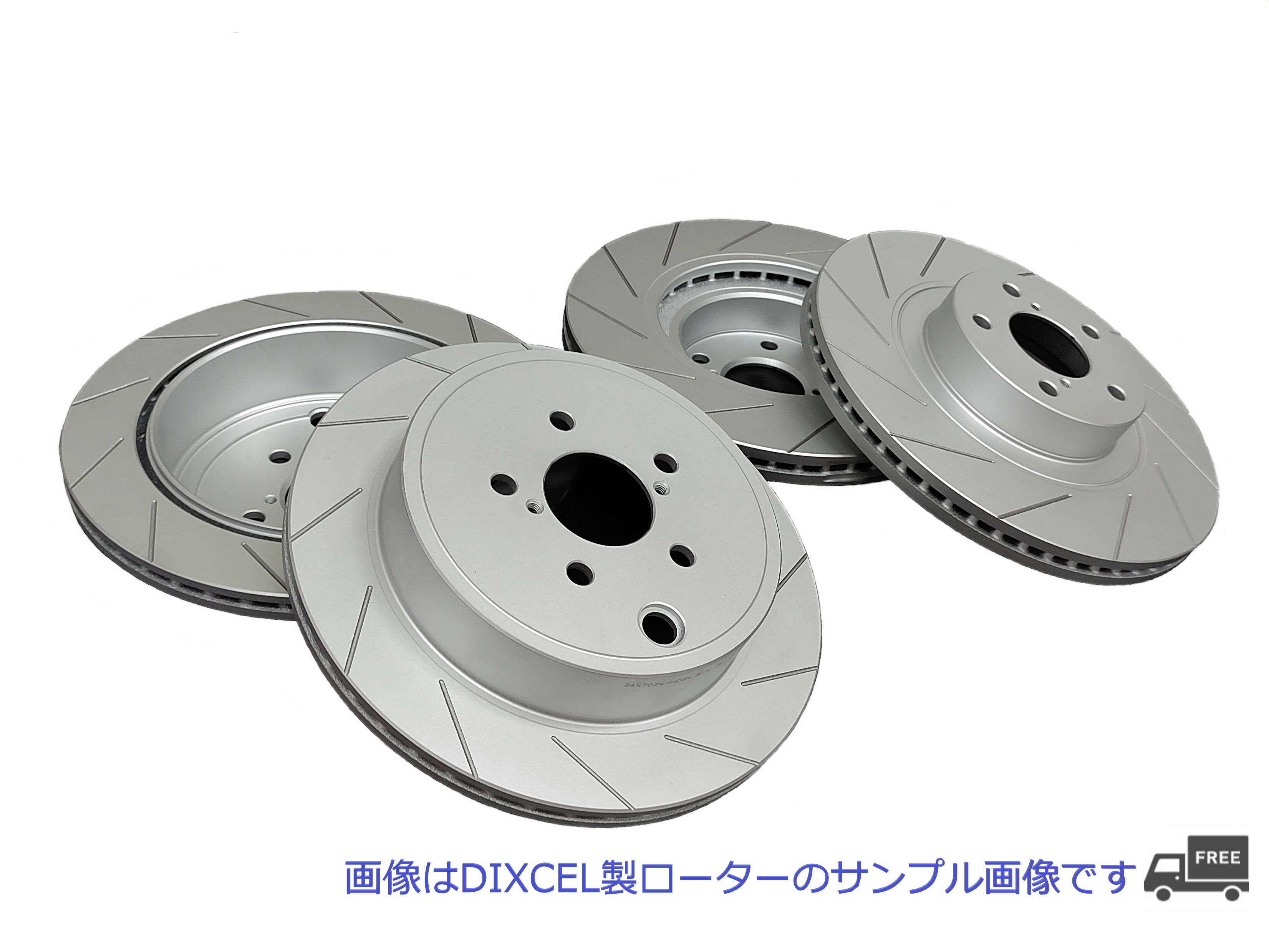 前後12本スリット加工 ブレーキローターセット ■ホンダ フィット ■GE8 ■車台番号→1300000 Rear DISC 品番 PD3315927SL12,PD3355076SL12 【smtb-F】