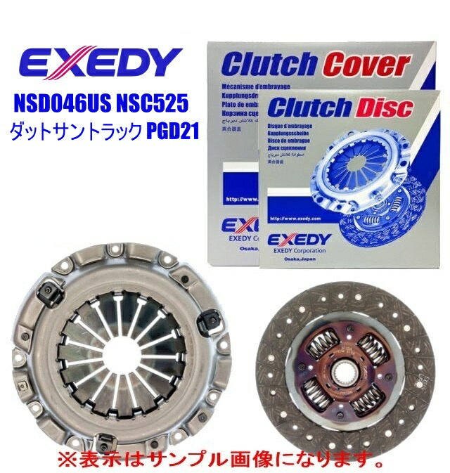 EXEDY エクセディ クラッチディスク、クラッチカバー ・日産 ダットサントラック 2300 TD23 ・型式 PGD21 ・年式 87/8〜92/2 ・品番 NSD046US NSC525