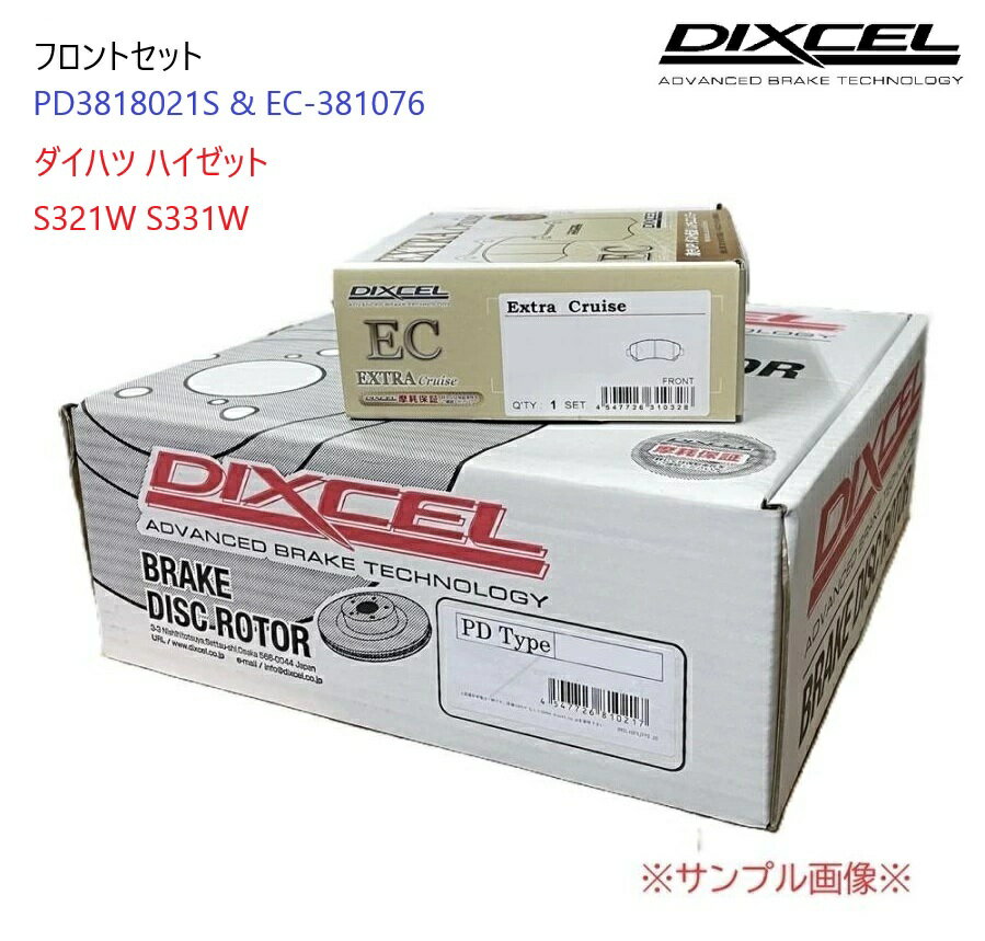 フロント用 ディスクブレーキローター+ブレーキパッドセット ダイハツ HIJET ハイゼット 型式 S321W S331W DIXCEL ディクセル PDタイプ PD3818021S ECタイプ EC-381076