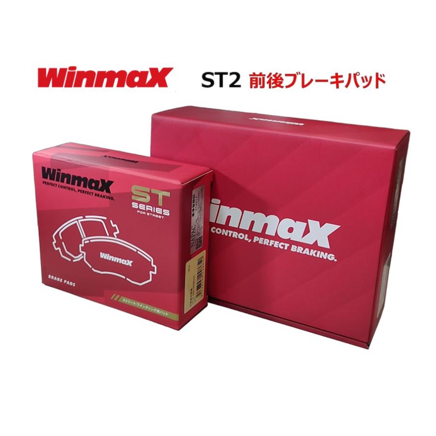 ブレーキパッド 前後セット スバル レガシィ アウトバック BT5 WinmaX ST2タイプ 品番 ST2-1592,ST2-1431