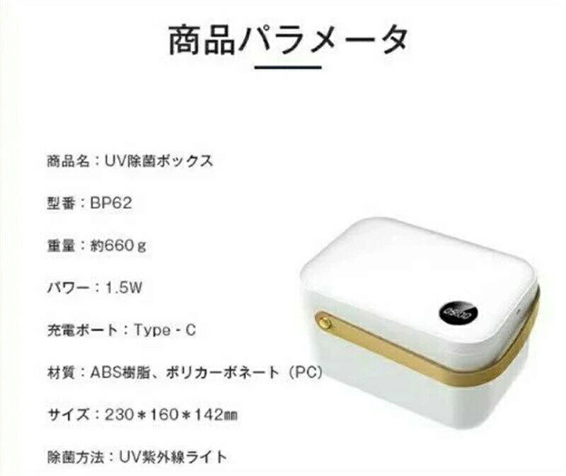 UV除菌 ボックス 紫外線 LED 除菌ライト スマホ おもちゃ 下着 収納 大容量 USB マ...