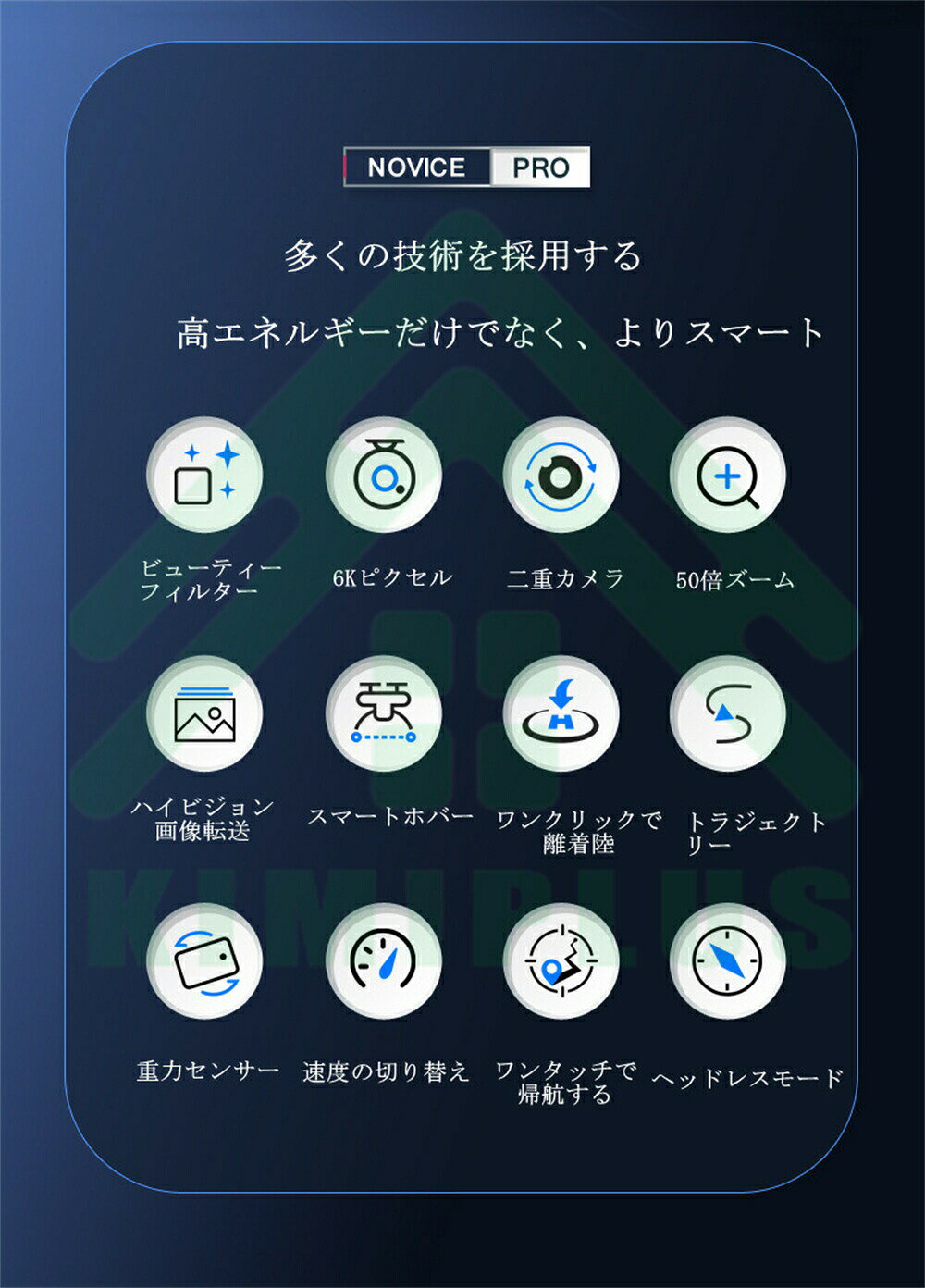 ドローン カメラ付き 小型 室内 6K 超高画質 二重カメラ 200g未満 最大20分飛行時...