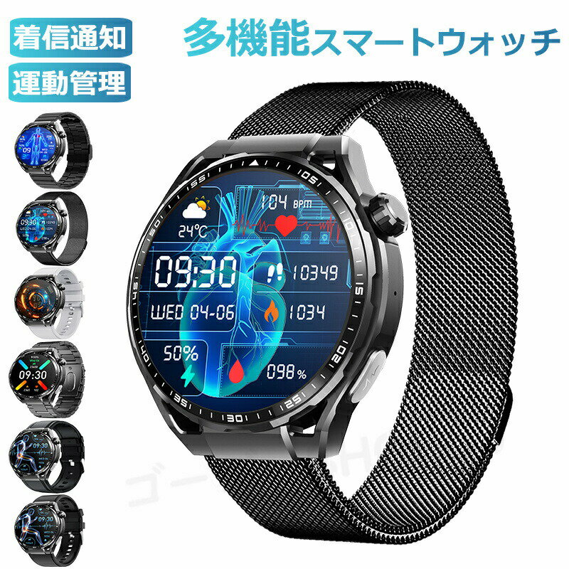 【品質保証】スマートウォッチ レディース 腕時計 メンズ 24時間健康管理 1.55インチ大画面 IP67防水 SOS機能 運動モード 歩数計 消費カロリー 心...