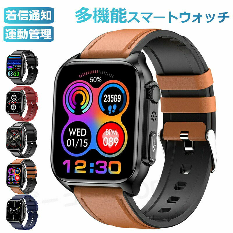 スマートウォッチ 腕時計 メンズ レディース 24時間健康管理 1.96インチ大画面 IP67防水 運動モード 歩数計 消費カロリー 心拍数 Line 着信通知 睡眠モード スマホ探し 天気予報 音楽製御 日本製センサー 腕上げ点灯 iPhoneAndroid対応 5色展開 送料無料