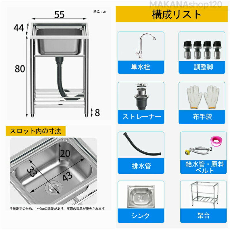 【楽天スーパーSALE！一週間限定10％OFF！】流し台 ガーデンシンク ステンレス製 台所 キッチン用 シンク 簡易式 蛇口水栓付き 屋外 BBQ 収納ラック 錆びにくい タオル掛け ホース付き 業務用 コンパクト 小型 工具不要 組立簡単 丈夫 軽量 工場 農園でも 飲食店