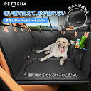 8層構造!大型犬Ok! ペット用 ドライブシート 犬 車 シート ペット ドライブシート PUレザー 全車種対応 防水 滑止め 防キズ 犬用 後部座席 エクステ...