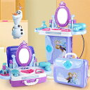 DIY 知育玩具 2WAY アナと雪の女王 キッズ お化粧セット メイクセット なりきりセット おままごと 収納BOX付き ジュエルセット プリンセス エルサ ...
