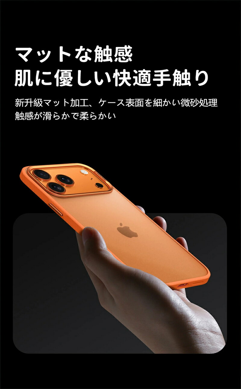 iPhone17ケース iPhone17Air iPhone16ケース iPhone16 Pro iPhone17 ProMax iPhone 17 Pro iPhone17 スマホケース シンプル かわいい 半透明 オススメ 手触り良い マット 耐衝撃 指紋防止 高品質 人気 日常 多機能 スリム エアバッグ アイフォンケース 高級感 黄変防止