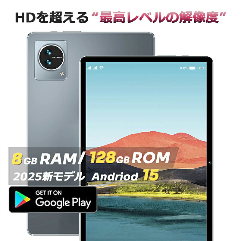 タブレット PC 本体 10インチ Android15新品 Wi-Fiモデル 8GB+128GB 安い IPS液晶 軽量 アンドロイド 15 本体 WiFi 6 office PC 格安 タブレット カバー ケース 子供 キッズ 初心者 子供用 GMS認証 人気2025 安い お歳暮 プレゼント