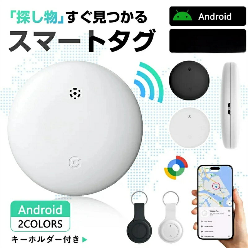 エアタグ GPS 子供 月額不要 スマート タグ airtag 互換 GPS小型 GPSタグ 紛失防止タグ 忘れ物防止 スマートタグ スマートトラッカー GPSタグ プライバシー保護 全球GPS 強信号 小型