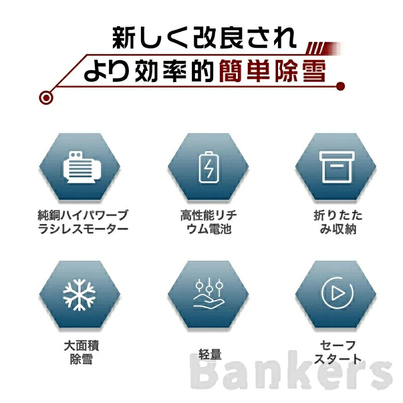【2026新型】除雪機 電動除雪機 家庭用 充電式 除雪機 ブラシレスモーター ハイパ...