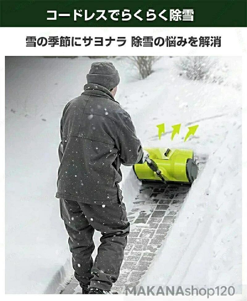 SALE！【2026新登場】【1年保証】・電動除雪機 除雪機 手押し式 家庭用電動除雪機 ...