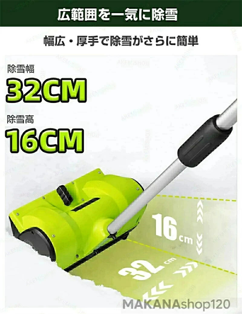 SALE！【2026新登場】【1年保証】・電動除雪機 除雪機 手押し式 家庭用電動除雪機 ...