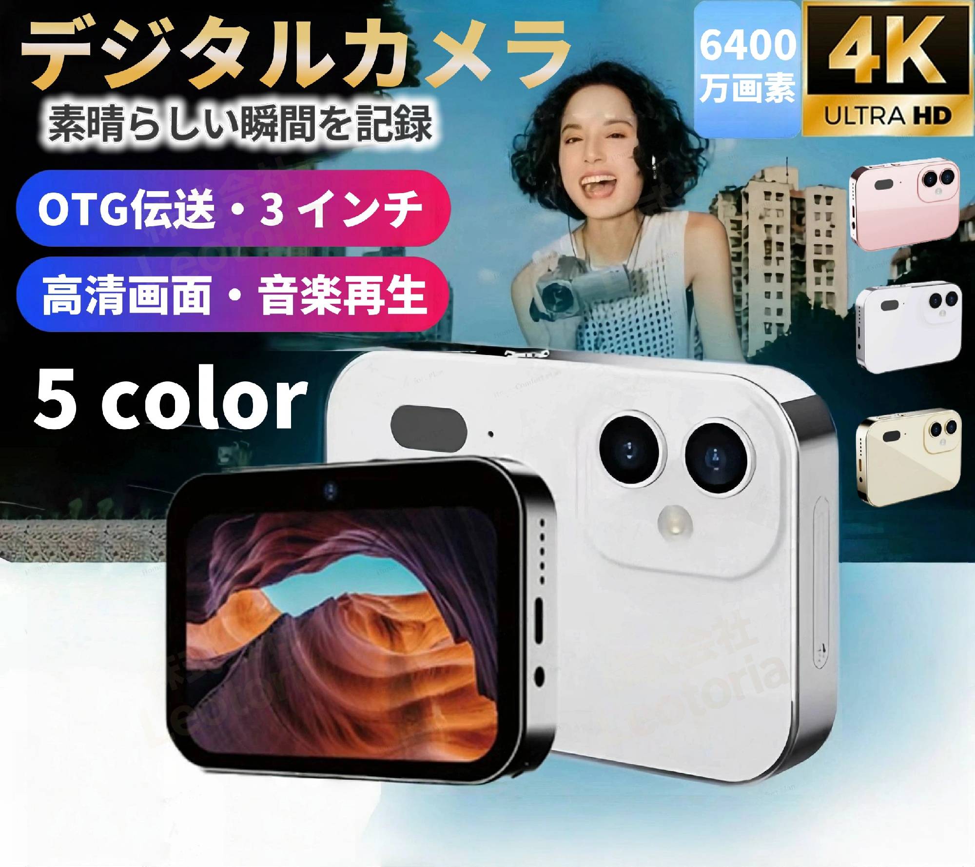 【★レビュー特典】デジタルカメラ コンパクト 6400万画素 デジカメ 4k 音楽プレーヤー 録音 ビデオ撮影 デジカメ スマホ 転送オートフ