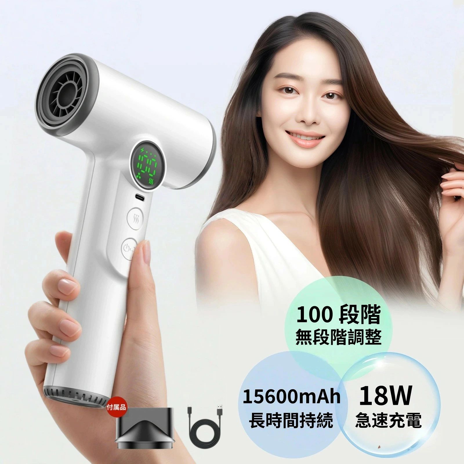 Wireless Hair Dryer USB充電式＆冷暖風 コードレス ドライヤー USB充電式 ワイヤレスドライヤー ヘアドライヤー 温風 冷風 コード必要