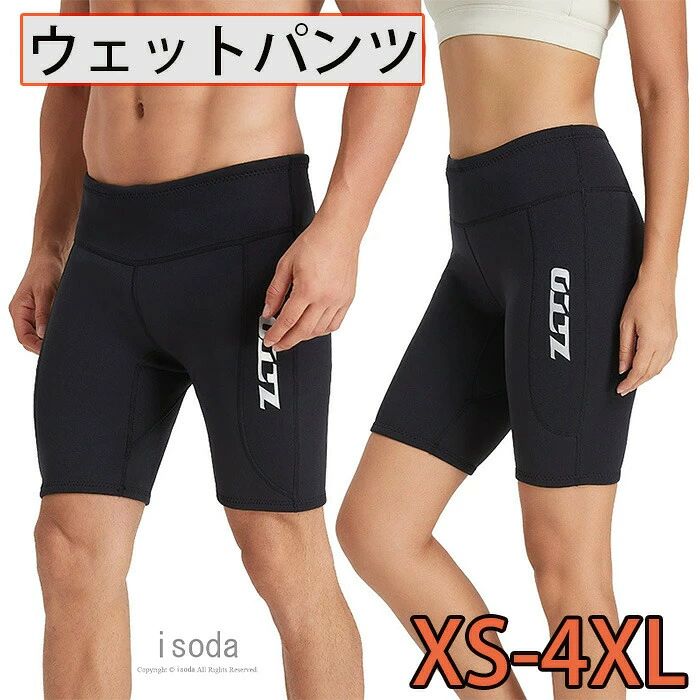 item information 商品名 2mm ウェットスーツ メンズ レディース フルスーツ ストレッチ ネオプレン素材 日焼け止め uvカット 保温 ロングパンツ ダイビング サーフィン フィッシング マリンスポーツ ウォータースーツ 素材 ポリエステル 説明 伸縮性ネオプレン素材は、マリンスポーツに必要な保温性とuvカットを提供します。ナイロンの表面は耐摩耗性があり、肌にやさしいです。 フルタイプのデザインとの素材が日焼け止めを提供し、クラゲやサンゴ礁からの傷を防ぐこともできます。 耐久性に優れたステッチ、4本の針を使って生地と生地を縫い合わせています。縫目も平らに仕上げることで、直接肌に触れても痛くありません。 この2mmフルダイブスーツは、ダイビング、??サーフィン、川遊び、釣り、水泳、シュノーケリング、スキューバ、カヌー、カヤックなどのウォータースポーツに適しています。 ご注意 ※30度のぬるま湯に中性洗剤を薄めて優しく単品手洗いして下さい。※お客様のモニター環境により実物の色合いと若干お色目が異なる場合がございます。※商品生地、色合い、コサージュやその他装飾部品の色やデザイン等、生産時期によって、差異が生じます。そのため、同じ商品を複数点ご購入の場合、場合によって色、コサージュのデザイン等差異がでる場合がございます。ご了承ください。※着用・保管頂きます際には他のものとの摩擦などにより色移りや傷になる場合が御座いますのでご注意ください。