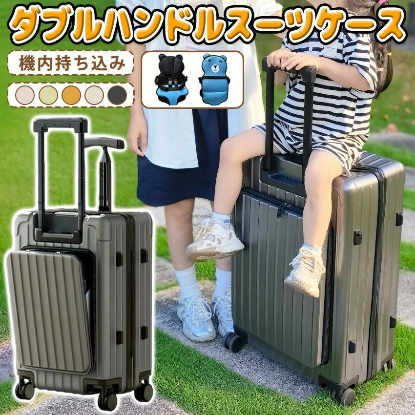 【マラソン限定！全品10%OFF＋P5倍】座れる キャリーケース 子供 乗れる スーツケース 片開き キャリーケース 機内持ち込み ベビーカー