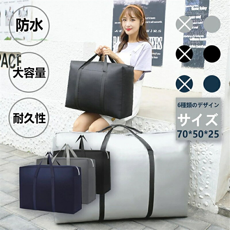 Rakuten - 【翌日発送】ボストンバッグ 大容量 ぼすとんばっく キャリーバッグ 大型 バッグ 入院バッグ スポーツバッグ 旅行バッグ 特大 収納バッグ 防水バッグ 大きい袋 布団収納 袋 大きいバッグ ランドリーバッグ 大きいバック ツールバッグ 超特大ボストンバッグ 荷物 軽量b-10