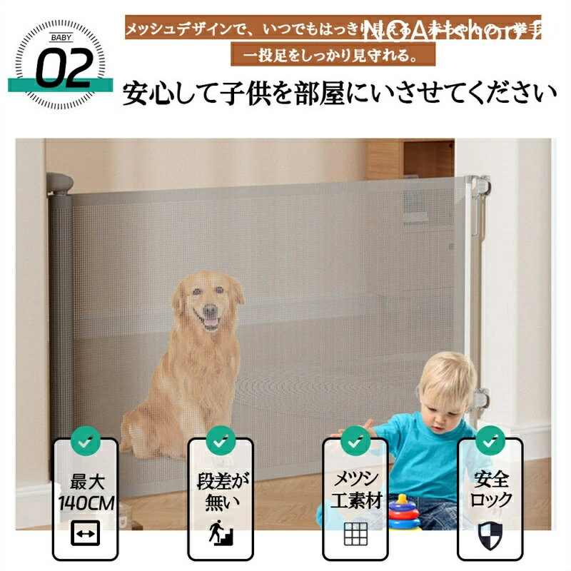 【翌日発送】【送料無料】0cm~140cm ペットゲート ドアゲート 伸縮式フェンス ペッ...