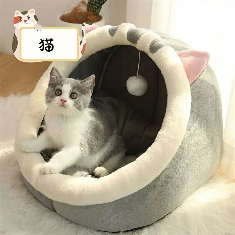【翌日発送】ペットベッド 冬 ふわふわ ドーム型　 ペット用 ソファ クッション マ...