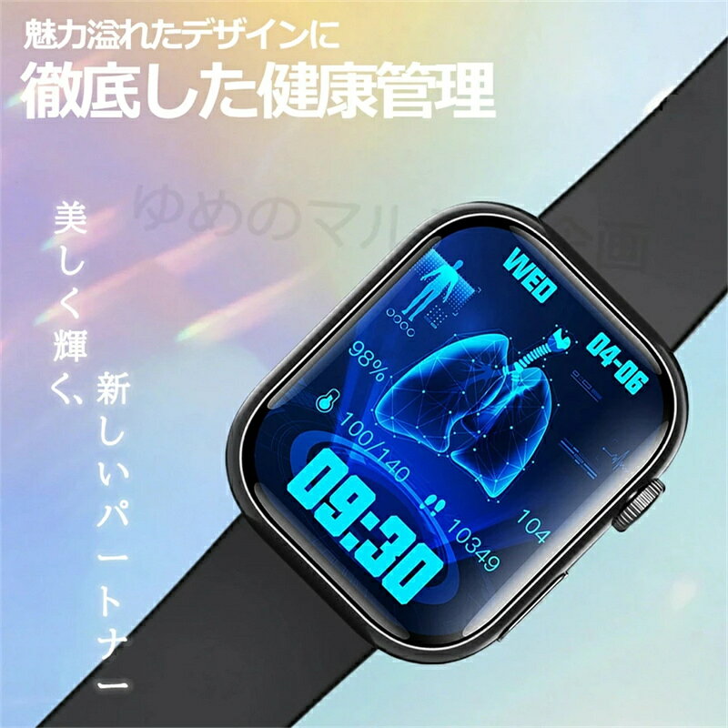 スマートウォッチ レディース 腕時計 メンズ 24時間健康管理 2.10インチ大画面 IP67防水 SOS機能 運動モード 歩数計 消費カロリー 心拍数 Line 着信通知 睡眠モード 天気予報 音楽製御 腕上げ点灯 iPhoneAndroid対応 8色展開 送料無料