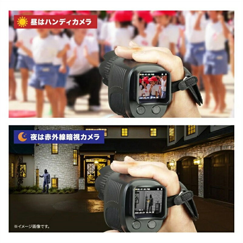 悪用厳禁 新型 赤外線暗視ハンディカメラ 暗視スコープ ビデオカメラ 高画質2.7K ...