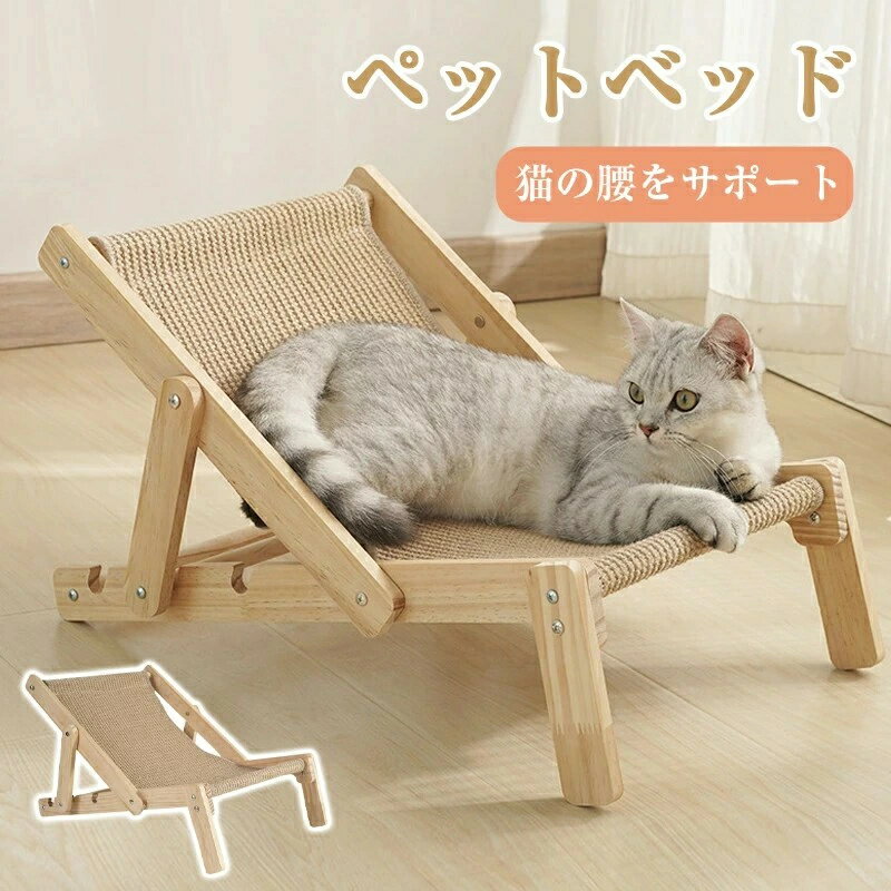 Bed - 猫 ソファ 猫ベッド ペット キャットラウンジ ペット ハンモック 木製 休憩用 猫の爪研ぎ 猫椅子 お昼寝 ペットソファ ペット ソファー ソファ ペット用品 猫椅子ペット用チェア 涼感 暑さ対策 猫爪とぎベッド ハンモック ペット用チェア