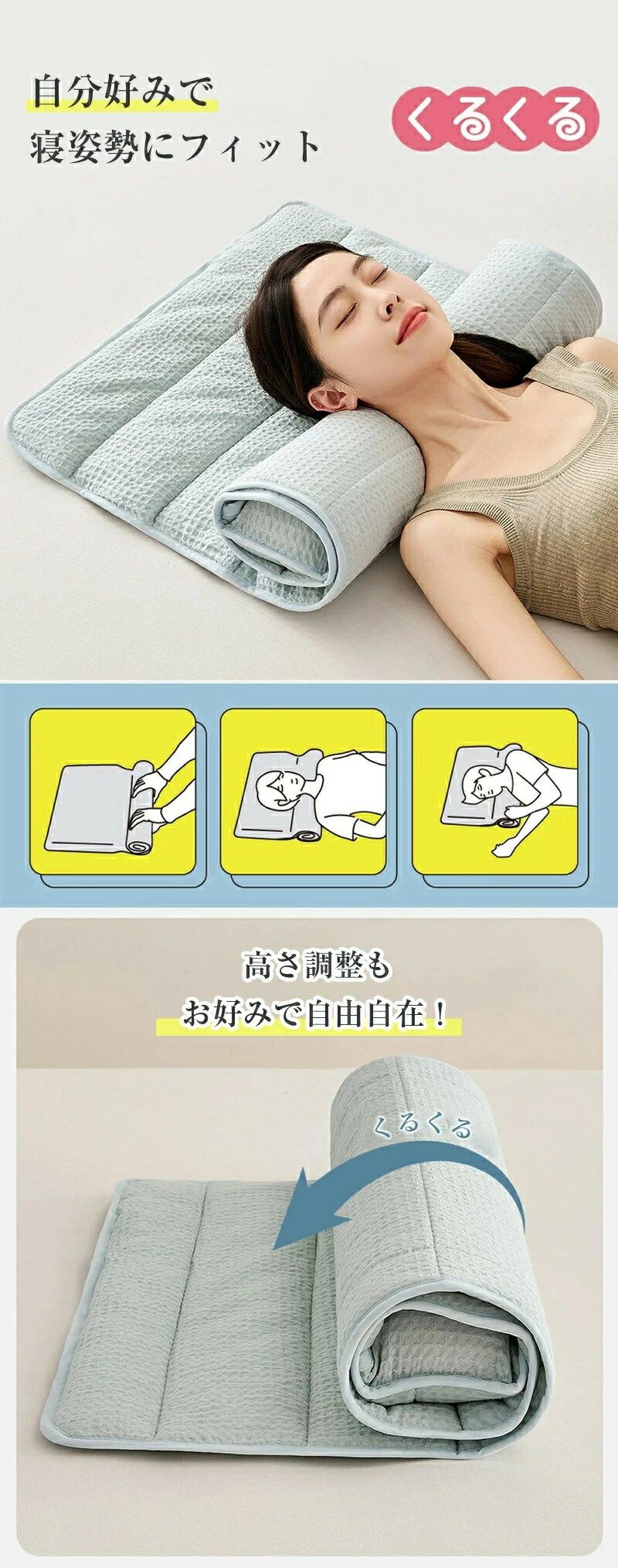タオル枕 洗える 綿100% 洗える 首枕 ロール枕 まくら 枕 パイル 低め ロール式 首こり ストレッチ 高さ調整 快眠枕 安眠枕 夏用 夏 暑さ対策 首枕 ストレートネック スマホ首 改善 頸椎サポート くるくる枕 頸椎サポート 丸洗い