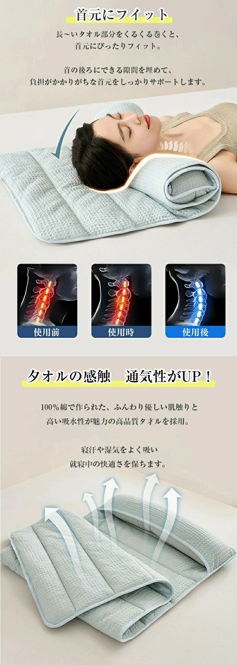 タオル枕 洗える 綿100% 洗える 首枕 ロール枕 まくら 枕 パイル 低め ロール式 首こり ストレッチ 高さ調整 快眠枕 安眠枕 夏用 夏 暑さ対策 首枕 ストレートネック スマホ首 改善 頸椎サポート くるくる枕 頸椎サポート 丸洗い [2]