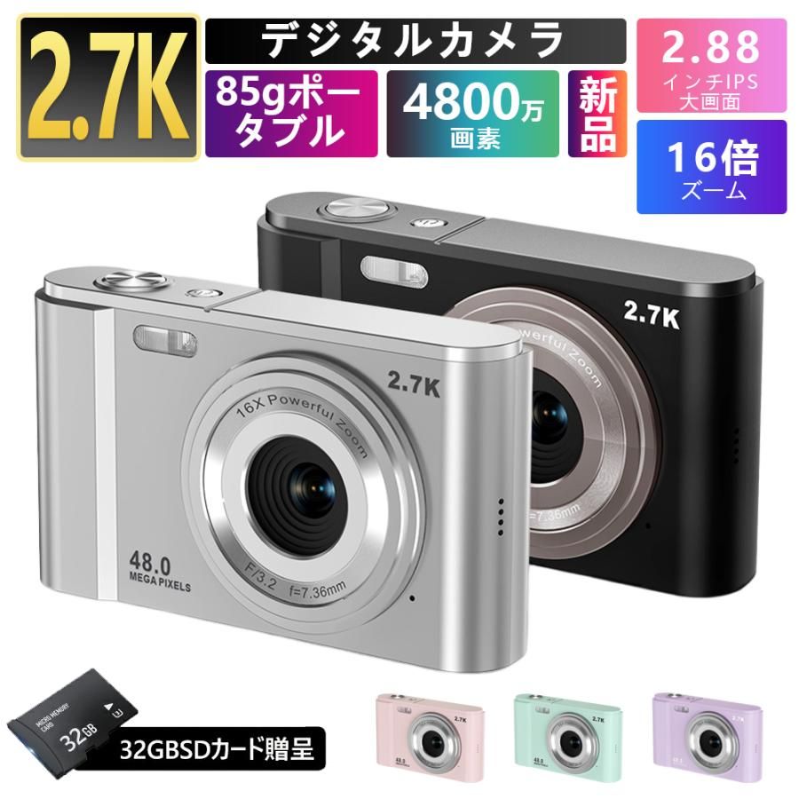 デジタルカメラ 安い新品 ビデオカメラ 4800万画素 軽量 2.88インチ 初心者 子供 向け 16倍ズーム ポケット デジカメ キッズカメラ 自撮り 動画 撮影 2023