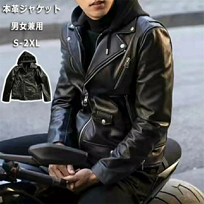 ライダースー ジャケット 男女兼用 本革 ダブルライダースジャケット シングルライダースジャケット トラッカージャケット ライダースジャケット バイカージャケッ...