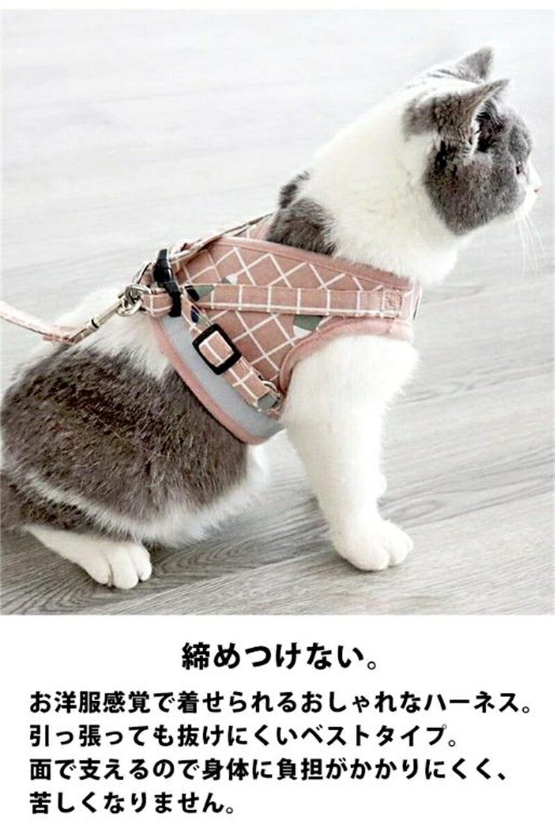 猫 ハーネス 大型猫用ハーネス リードセット 大型猫 猫ハーネス かわいい おしゃれ...