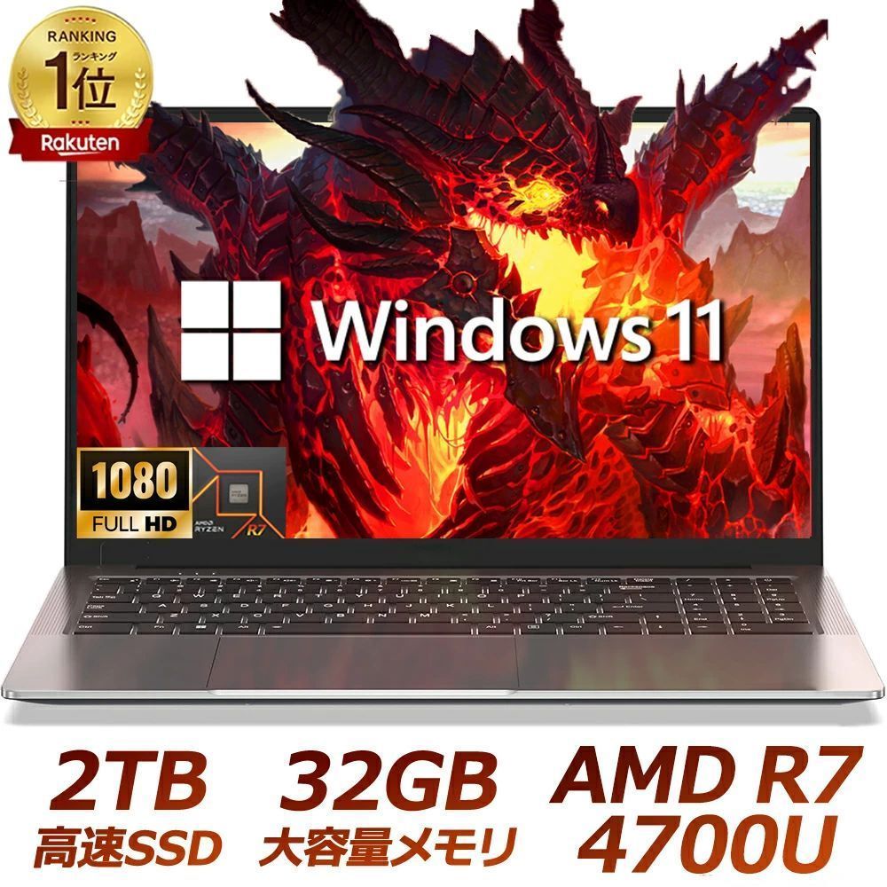 パソコン ノートパソコン office付き ノートパソコン 新品 AMD Ryzen 7 4700U 15.6インチIPS液晶 フルHD メモリ32GB DDR4 SSD 512GB Win11搭載 WiFi BT4.0 HDMI 高速放熱静音 テレワーク応援 初期設定済