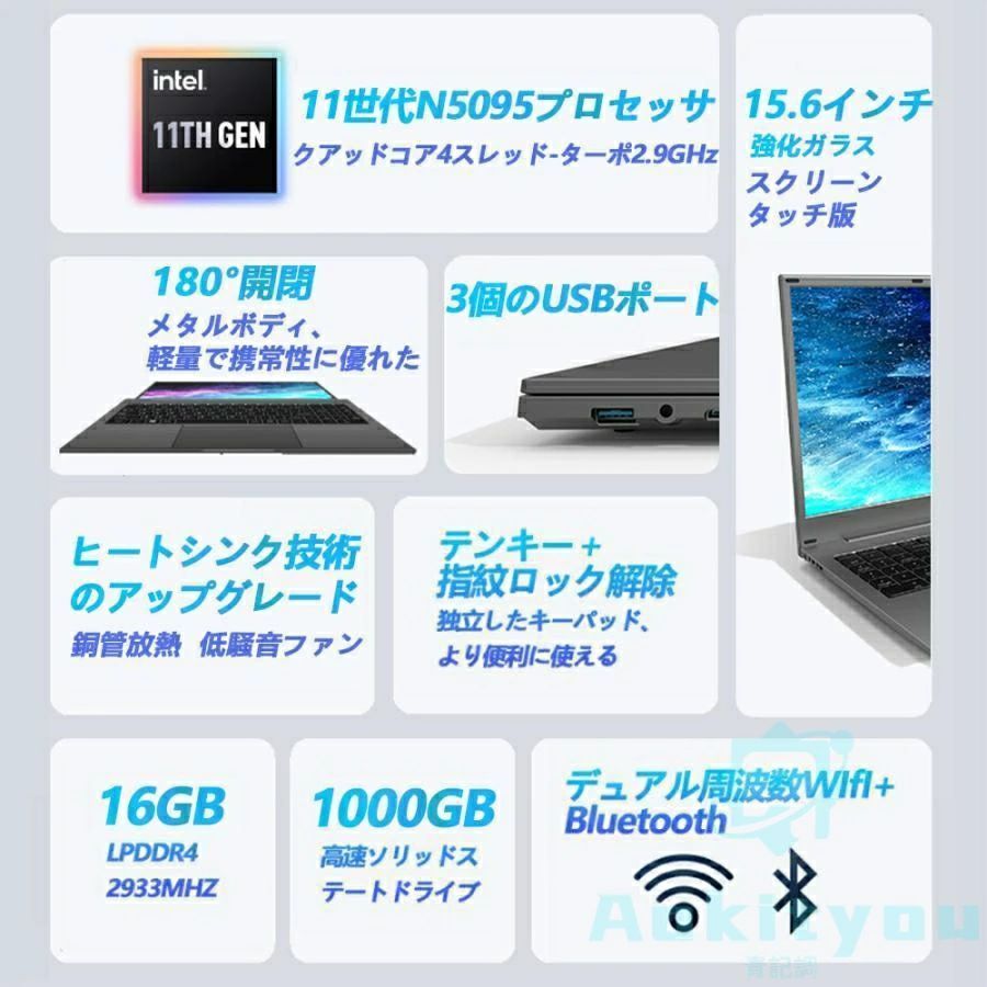 ノートパソコン 新品 office搭載 15.6インチ Webカメラ搭載 windows11 pc 16GB 512GB 第11世代CPU WEBカメラ フルHD液晶 最大SSD1TB 無線搭載 軽量薄型パソコン 指紋認証機能搭載