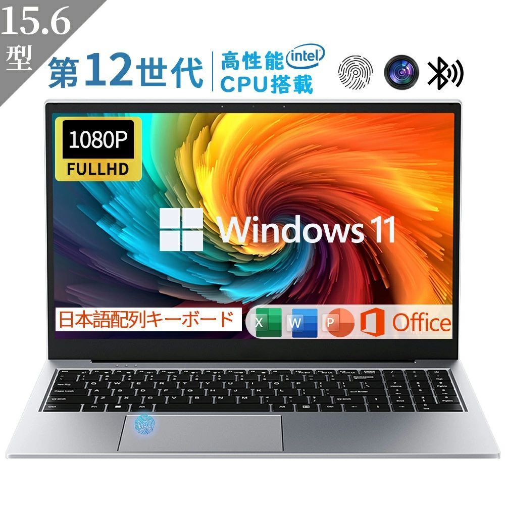 ＼3年保証！office付き／ノートパソコン office付き 新品 Windows11 初期設定済 指紋認証 laptop パソコン ノートPC 15.6インチ Intel N5095 2.9GHz 4コア 高性能メモリ 16GB 2TB高速SSD WEBカメラ USB3.0 ビジネス学生向け テンキー付き 日本語配列キーボード