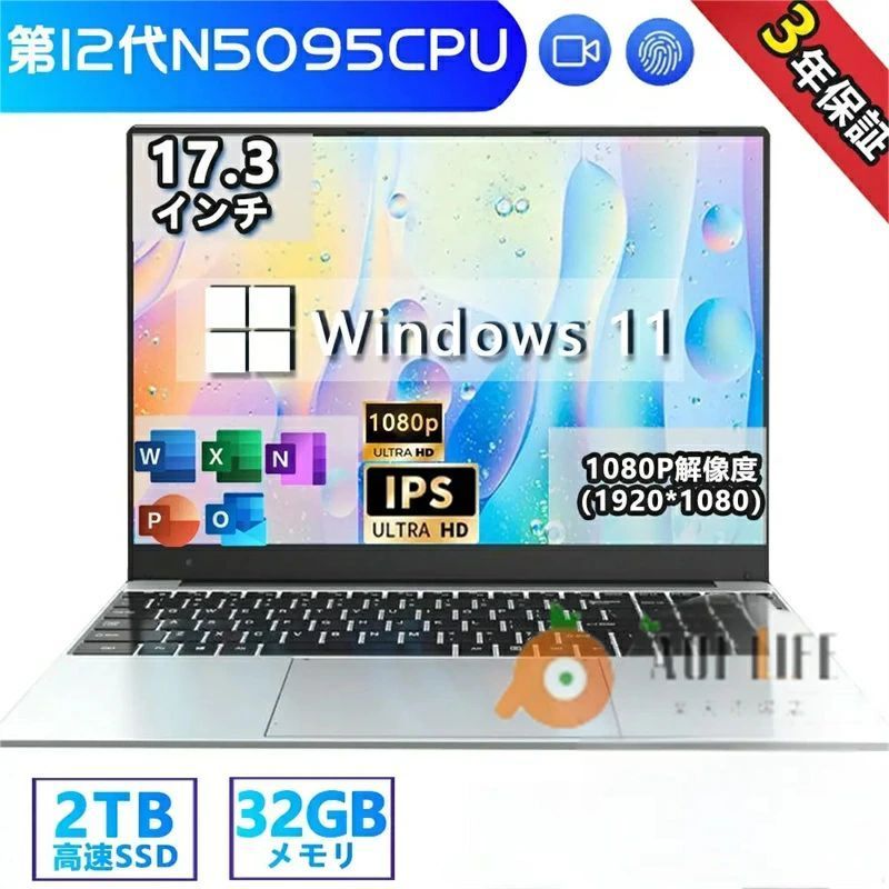 【三年保証】ノートパソコン 新品 office付き FHD液晶 17.3型 Windows11 17.3インチ大画面 第12世代CPU 新品 intel N5095 ノートpc メモリ16/32GB SSD 1024GB WEBカメラ WIFI Bluetooth 大容量 プレゼント 指紋認証 2024年モデル