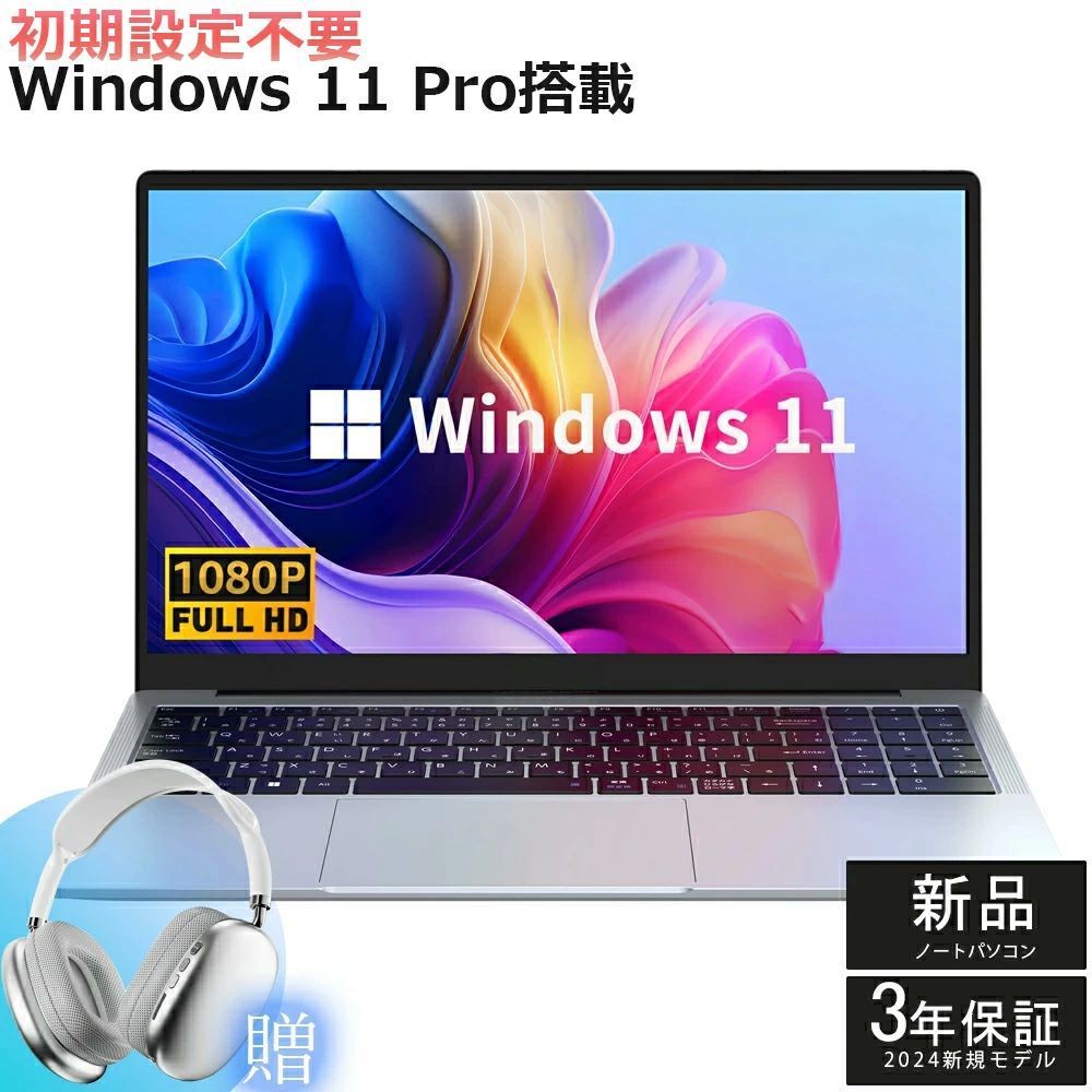 【三年保証★Office付き】 2024年新登場 新品 Regian パソコン ノートパソコン office付き 第13世代 N95CPU フルHD液晶 高性能メモリ 32GB SSD 2TB 指紋認証 冷却ファzン ビジネス 初心者向け 初期設定済 パソコWindows11 Pro ノートPC 15.6 型 laptop