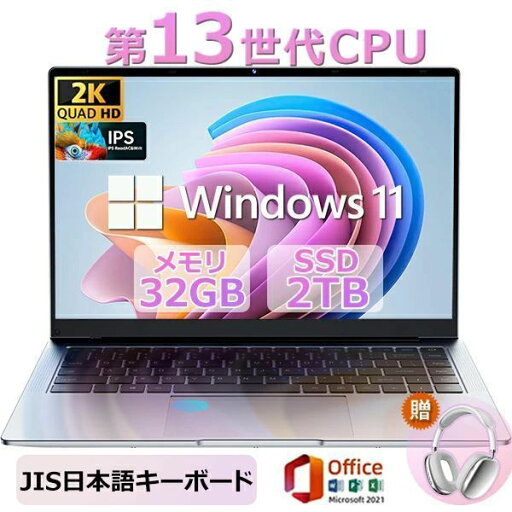 【3年保証★office付き】ノートパソコン 新品 安い windows11 office 搭載 パソコン pc 15.6型 14.1型 16型 インテル 第13世代CPU N5095 N95 フルHD液晶 日本語配列キーボード 8GB/16GB SSD搭載 256GB/512GB WEBカメラ 大容量 在宅勤務 学生 初心者向け テレワーク向け 【3年保証★office付き】ノートパソコン 新品 安い windows11 office 搭載 パソコン pc 15.6型 14.1型 16型 インテル 第13世代CPU N5095 N95 フルHD液晶 日本語配列キーボード 8GB/16GB SSD搭載 256GB/512GB WEBカメラ 大容量 在宅勤務 学生 初心者向け テレワーク向け