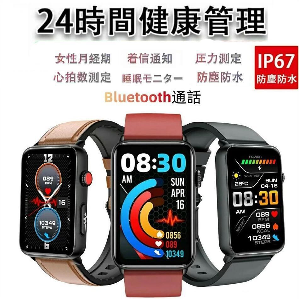 【送料無料】正規品 スマートウォッチ 通話機能 天気予報 生活防水 多種類運動モード 着信通知 1.57インチ大画面 活動量計 睡眠モード 生活防水 万歩計 スポーツ レディース メンズ 生活防水