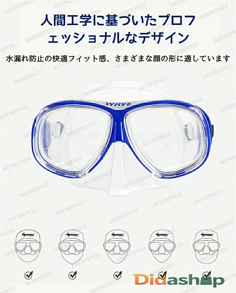 シュノーケル セット 2点セット 度付きレンズ付 呼吸用パイプ 潜水眼鏡 ライトップバルブ 水漏れ防止 スキューバ 水中メガネ ダイビングマスク シュノーケル マスク スイミングゴーグル 潜水セット ドライシュノーケル 呼吸管 耐圧力 旅行 海 夏対策 2