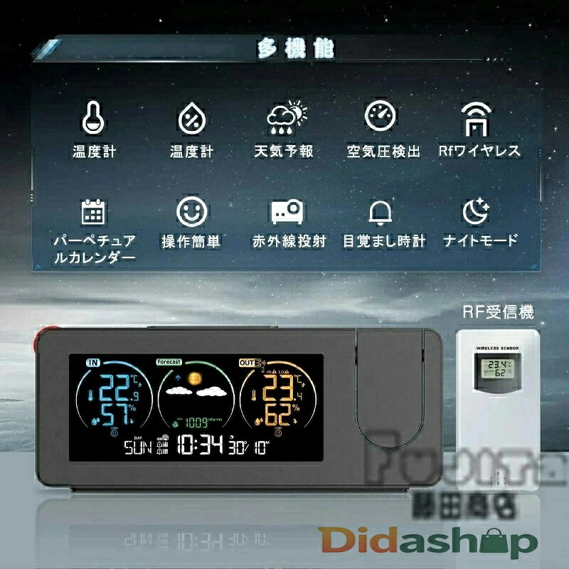 デジタル時計 多機能時計 目覚まし時計 LED時計 プロジェクター スヌーズ クロック 置き時計 壁/天井投影 温度/湿度/パーペチュアルカレンダー/アラーム 携帯充電 自動輝度調節 投影180 [2]