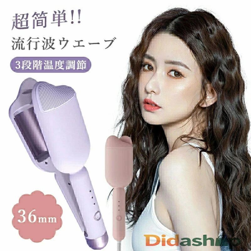 ヘアアイロン カール ヘアアイロン ヘアーアイロン カール ウェーブアイロン 自動カールアイロン 急速加熱 温度調整可能 160℃～200℃ 千万級マイナスイオン 初心者向け プレゼント