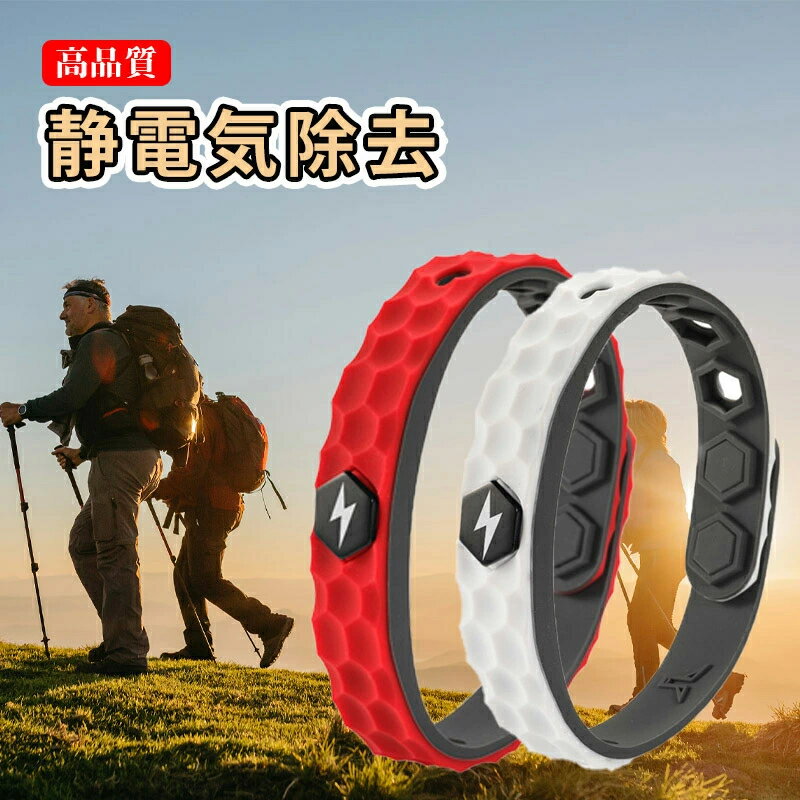 ブレスレット高品質静電気除去 静電気除去グッズ 静電気除去ブレスレット 静電気除去ブレスレット強力 静電気防止 静電気対策 静電気除去 マイナスイオン 静電気防...