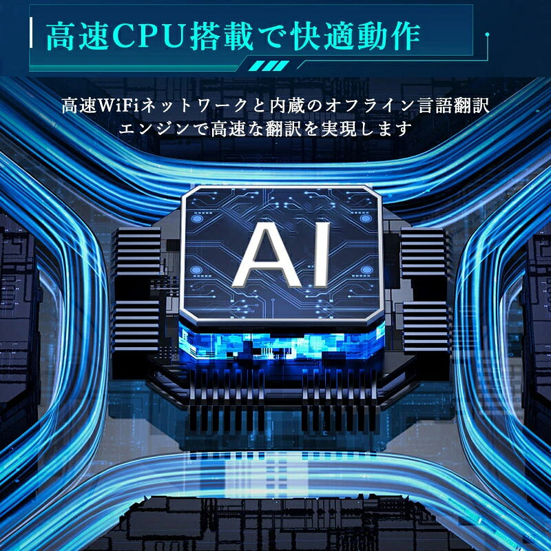 【PDF日本語説明書付き】AI翻訳機 283ヵ国137言語対応 音声翻訳機 オンライン翻訳 ...