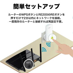 無線LAN中継機11ac対応11ac/n/a/g/b433+300Mbps3年保証RE200