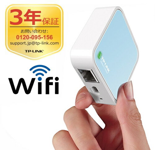 【超小型Wi-Fiルーター】300Mbps コンパクト無線LANルーター TP-Link TL-WR802N　ホテルでWiFi USB給電型 3年保証 ブリッジ(APモード)/中継機能/子機機能付き 送料無料